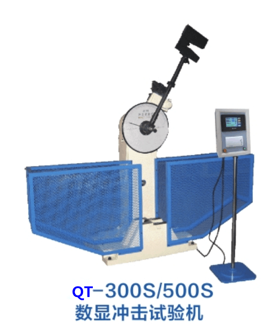 QT-300S金属冲击试验机（数显式）
